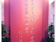 -中共一大纪念馆