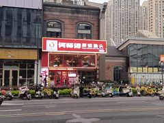 -何师傅美蛙鱼头(汉街店)