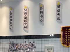 -半岛宠物医院24小时(科华中路店)