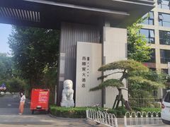 -北京西国贸大酒店