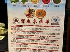 -泽成冰煮羊(非·遗东岸国际店)