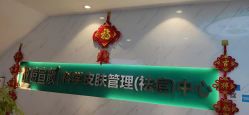点击看大图 -战痘宣颜科学皮肤管理祛痘中心