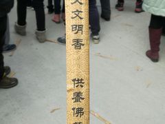 -慈恩寺