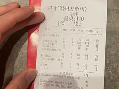 -星叶·东南亚料理(温州万象城店)