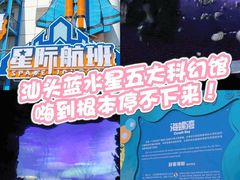 -汕头蓝水星欢乐世界
