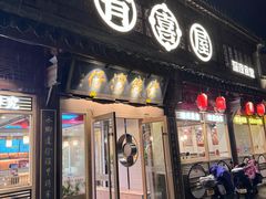-佬钱湾仔(衣裳街店)