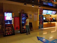 取票处-万达影城(春树里广场店)