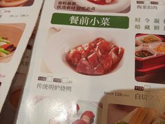 -金鼎轩(方庄天坛店)