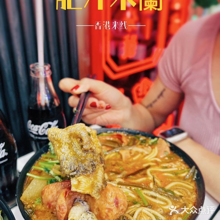 魔都Z火的一碗米线·肥汁米蘭来了漕河泾印象城啦!