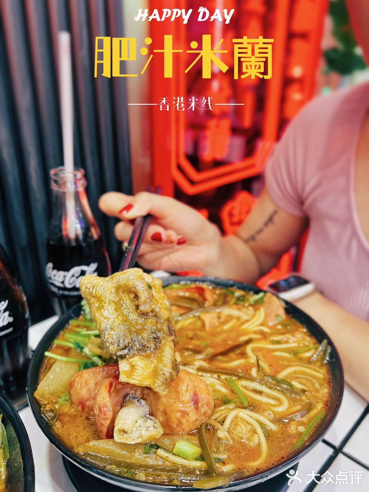 魔都Z火的一碗米线·肥汁米蘭来了漕河泾印象城啦！