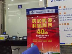 -上海农村商业银行(丰乐分理处)