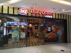门面-DQ·蛋糕·冰淇淋(包河万达店)