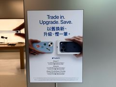 -Apple 零售店(Causeway Bay)