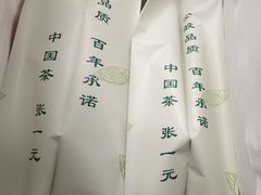 -张一元(总店)