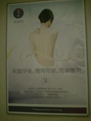 -唯伊美塑身美养连锁