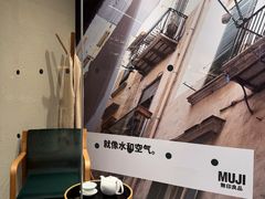 -无印良品餐堂 MUJI Diner(成都太古里店)