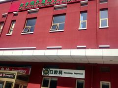 -中国中医科学院望京医院(院本部)