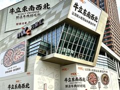 -沈阳铁西万象汇