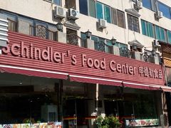 -申德勒食品(宾都苑店)