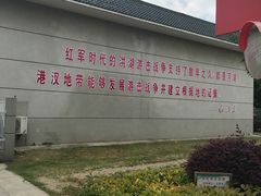 -湘鄂西苏区革命烈士陵园