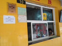 门面-文山荷鲜居(翠湖店)