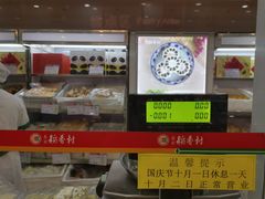 -北京稻香村(京港城生活广场店)