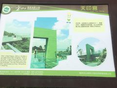 -南京市江宁方山
