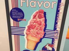 -BLEUSKA布乳斯佳冰淇淋(金沙印象城店)