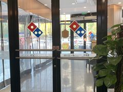 -达美乐比萨(南京路店)
