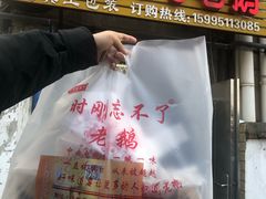 -正宗忘不了老鹅(梅岭店)