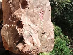 -伏羲大峡谷