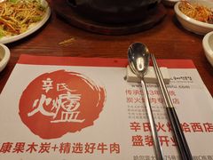 -辛氏火炉·韩式古法烤肉(松北店)