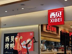 -西贝(金桥店)