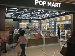 -泡泡玛特POPMART(正弘城店)