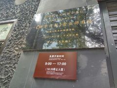 -新华日报营业部旧址