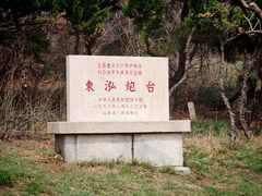 -刘公岛景区