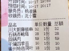 -川人百味(金安中央大街店)