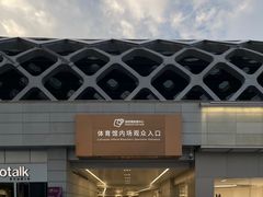 -华润深圳湾体育中心-“春茧” 体育馆
