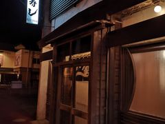 -锦寿司