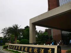 -广州汇华希尔顿逸林酒店