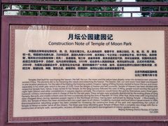 -月坛公园