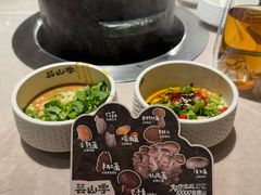 -芸山季·云南野生菌火锅(宝能环球汇店)