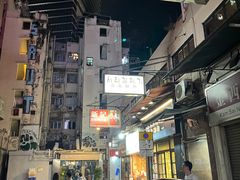 -新记车仔面