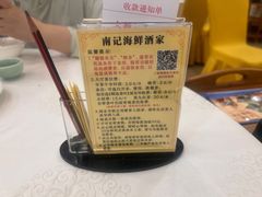 -寻味顺德·南记酒家·传统顺德菜·鱼生(广源路店)