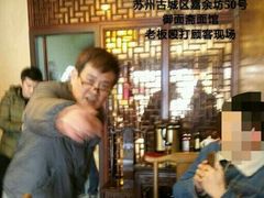 -御面斋精品面馆