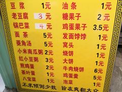 菜单-天津乾毓德饭庄·清真传统炒菜·海鲜烧烤(咸阳路店)