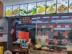 -山沟沟炒鸡(颐灏·海怡名都店)