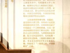 -恭王府博物馆