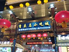 门面-八一路好吃街(雨田商务大厦店)