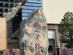 -桂林博物馆